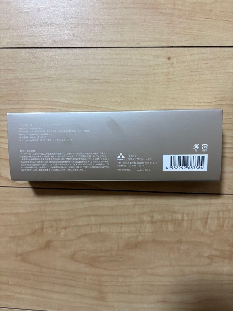 Branfine super triple booster 美顔器