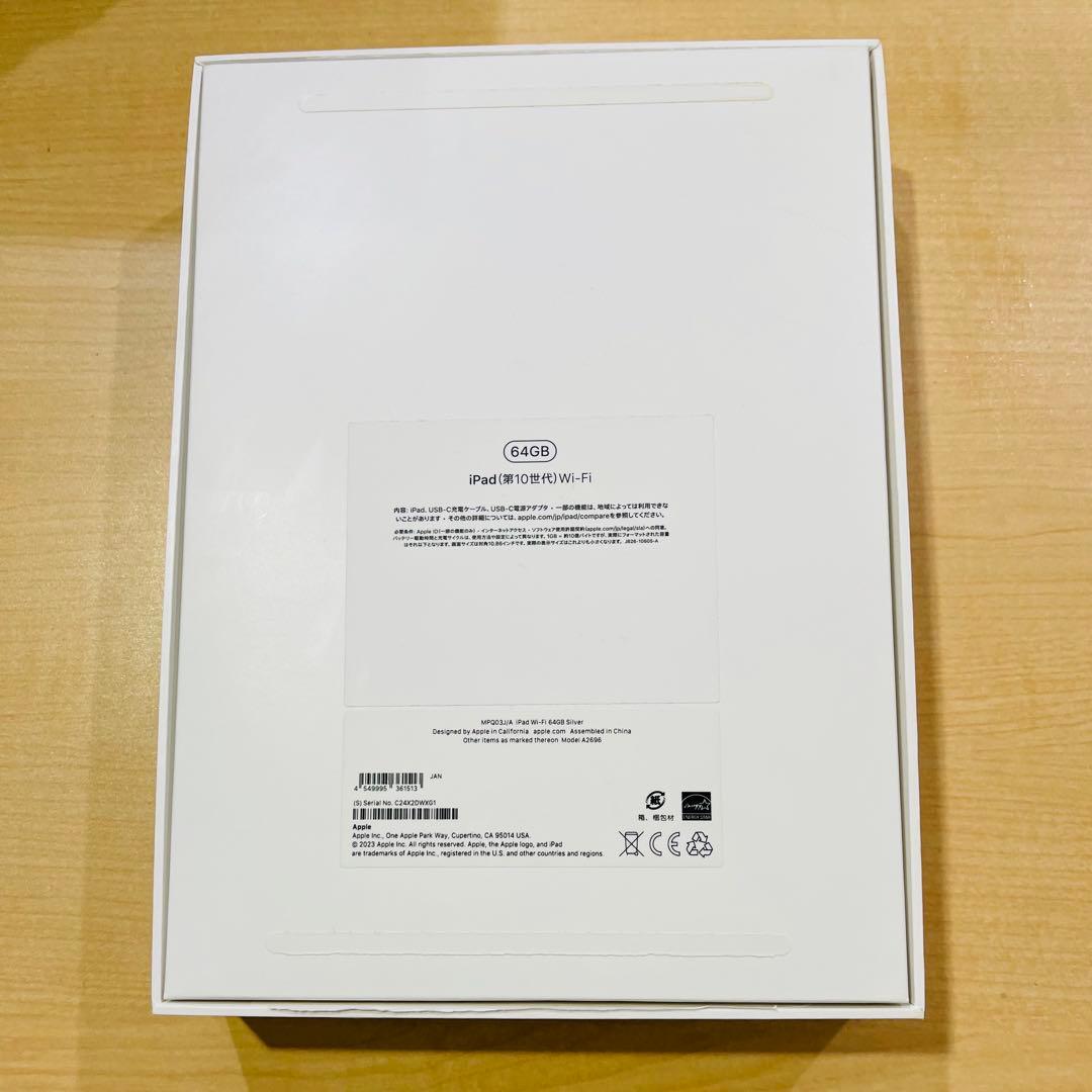 超美品iPad第10世代64GB Wi-Fiモデル10.9 インチ