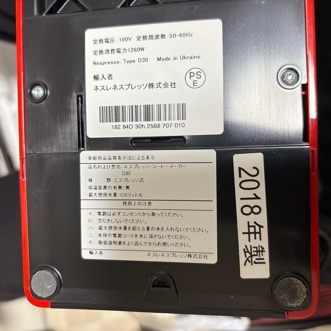 未使用】ネスプレッソ エッセンサ ミニ D30-WH-W エスプレッソ コーヒー
