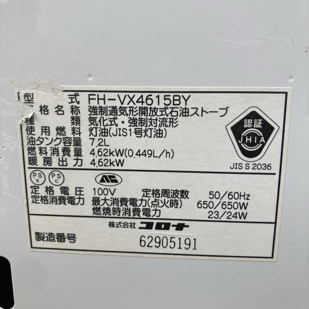 【お値下げOK】12畳〜17畳 CORONA 石油ファンヒーター 15年製