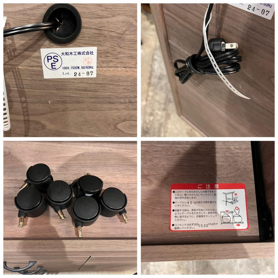 大和木工株式会社 キッチンボード 2024年製 キャビネット 食器棚 幅120㎝