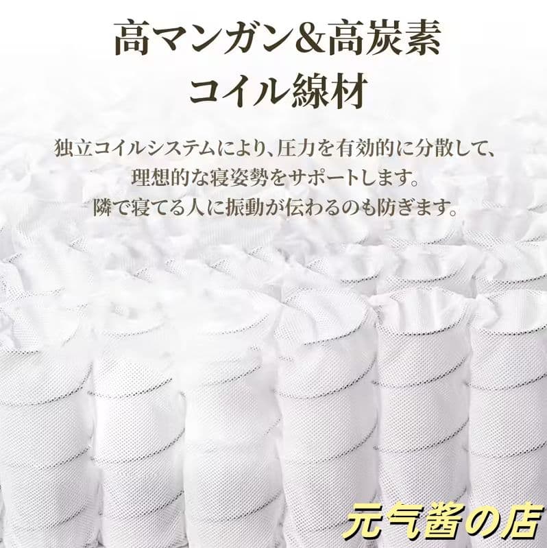 プレミアムポケットコイルマットレス 厚さ 21cm硬め 快眠向上 ラグジュアリー