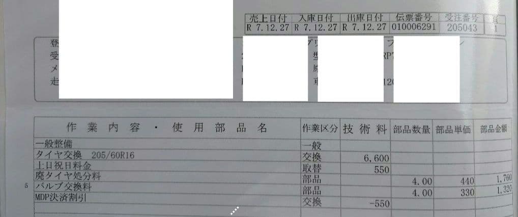 バリ溝　スタッドレス　アルミ　GIZ2 205/60R16 4本 走行千㎞未満