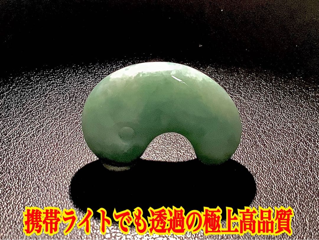 白緑バランス良好美麗‼️ 専門店40~53万円の品質　糸魚川翡翠勾玉　鑑別書付本‼️