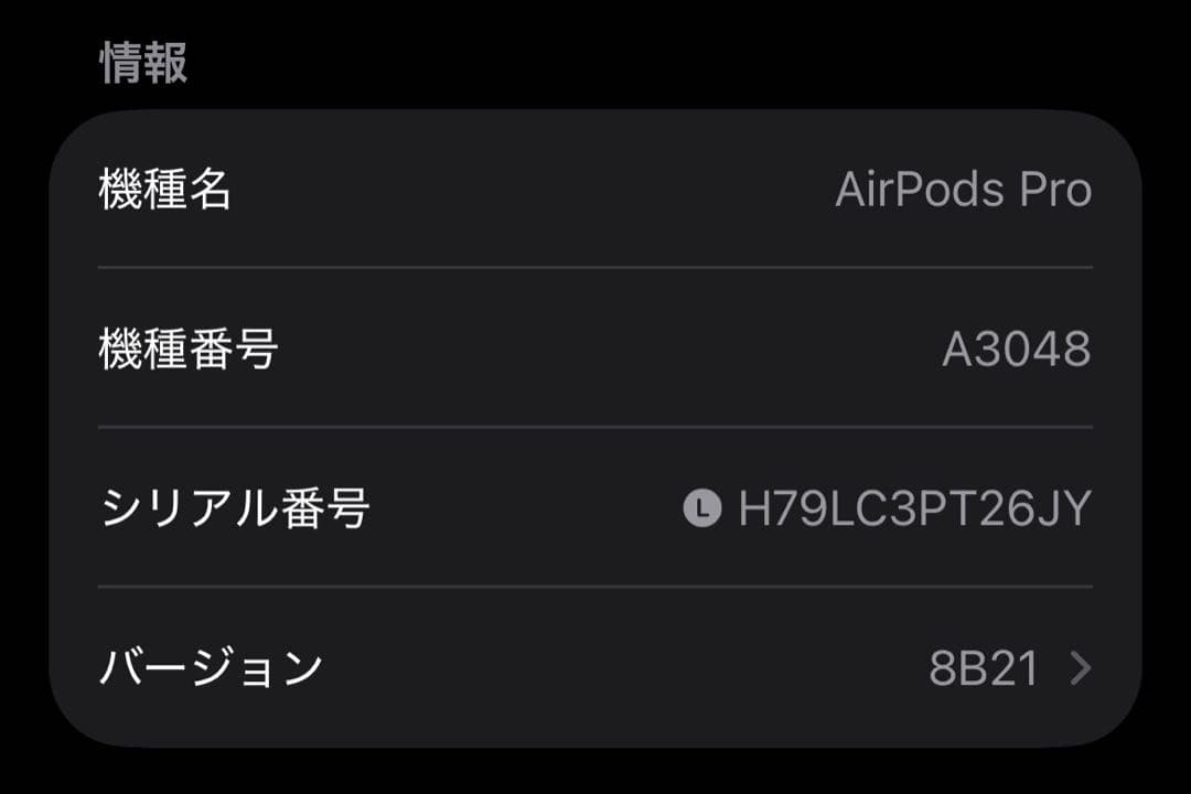 AirPods Pro 第2世代 usb-c 左耳 A3048 [49]