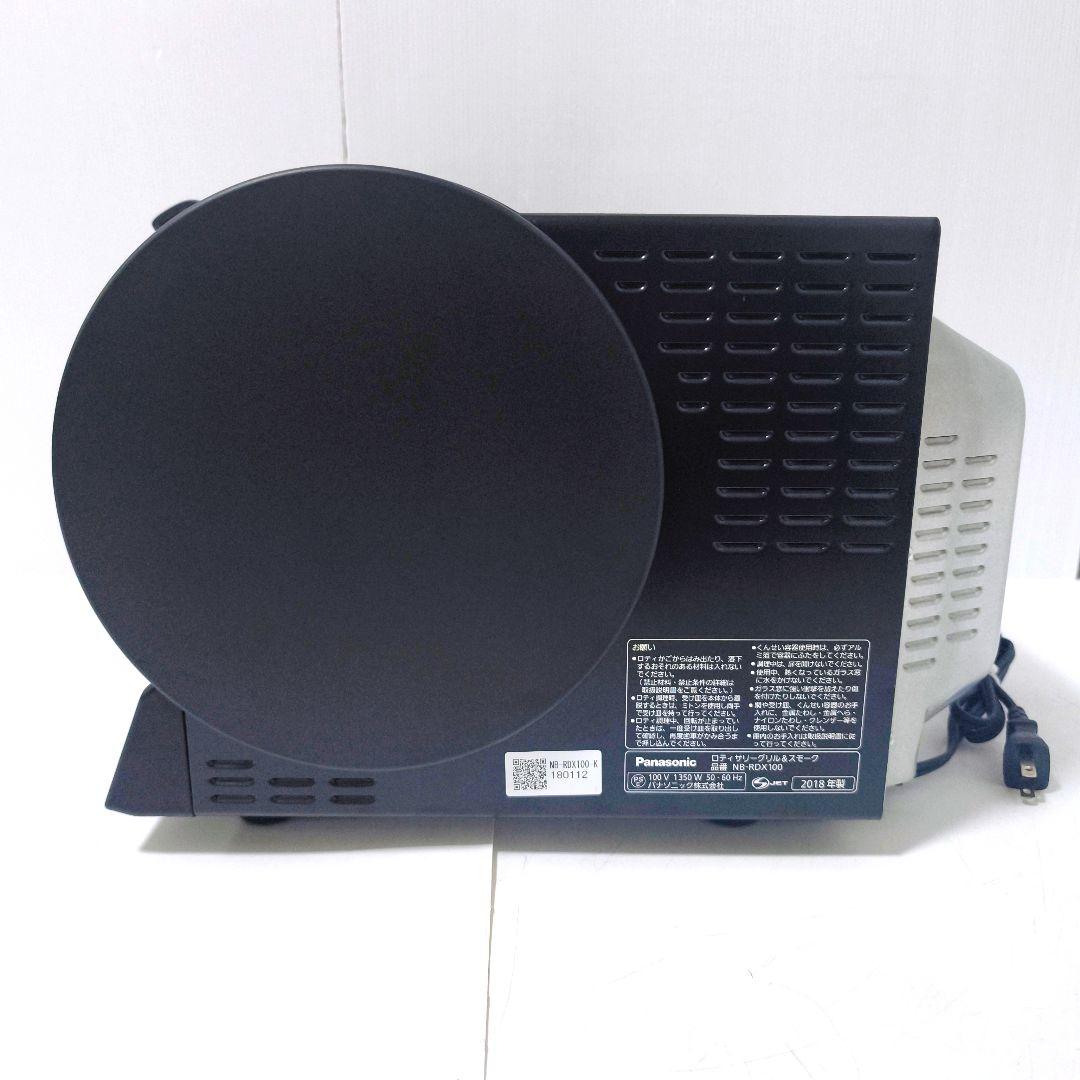 【送料無料】パナソニック ロティサリーグリル＆スモーク NB-RDX100