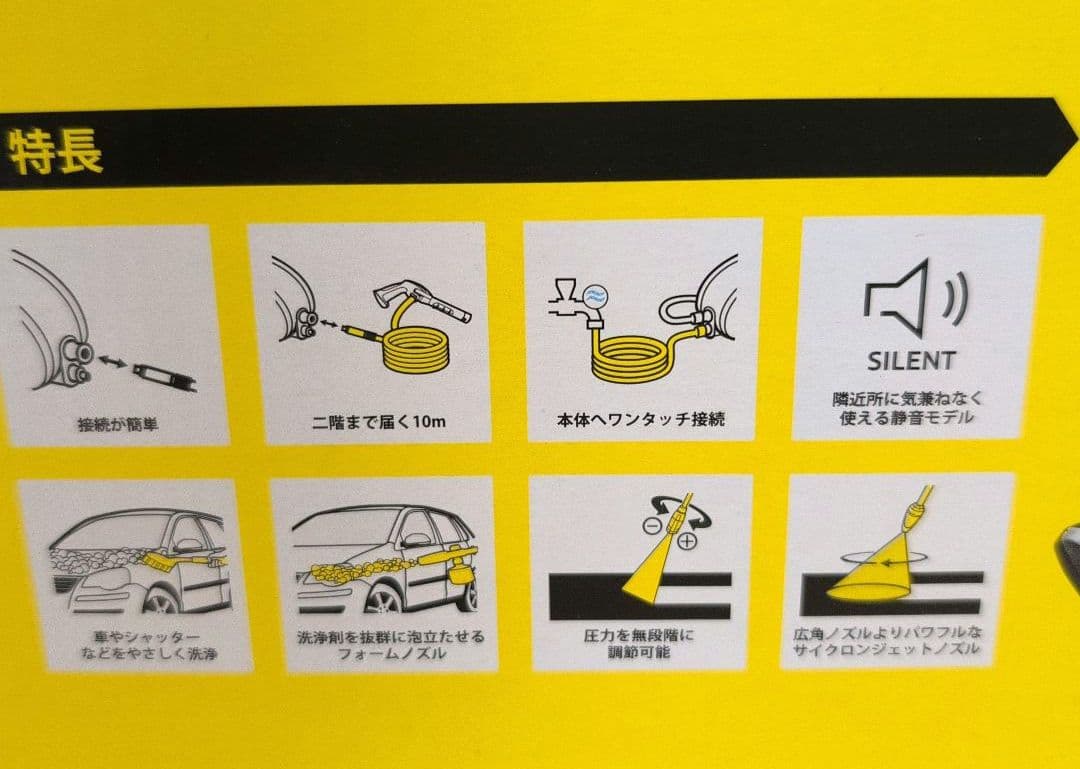 【美品】　ケルヒャー　高圧洗浄機　JTKサイレント