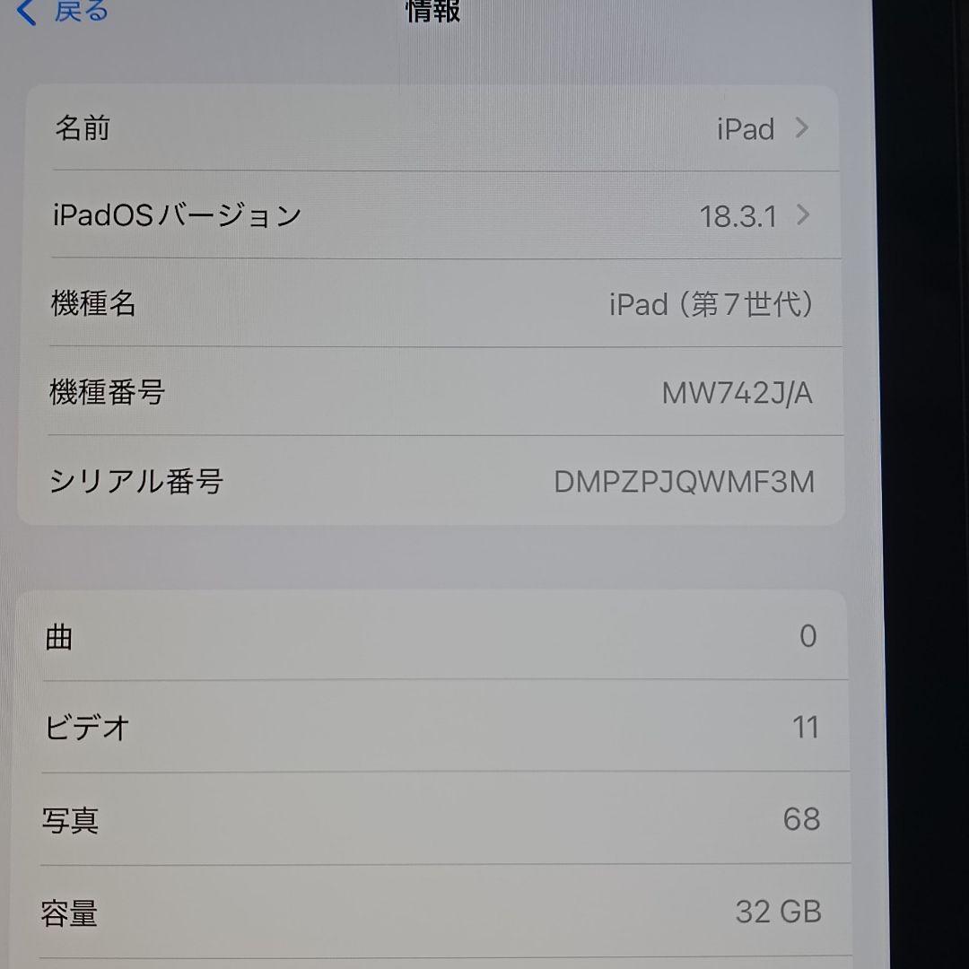 iPad 10.2 第7世代 WiFi 32GB、Keyboard、Pencil