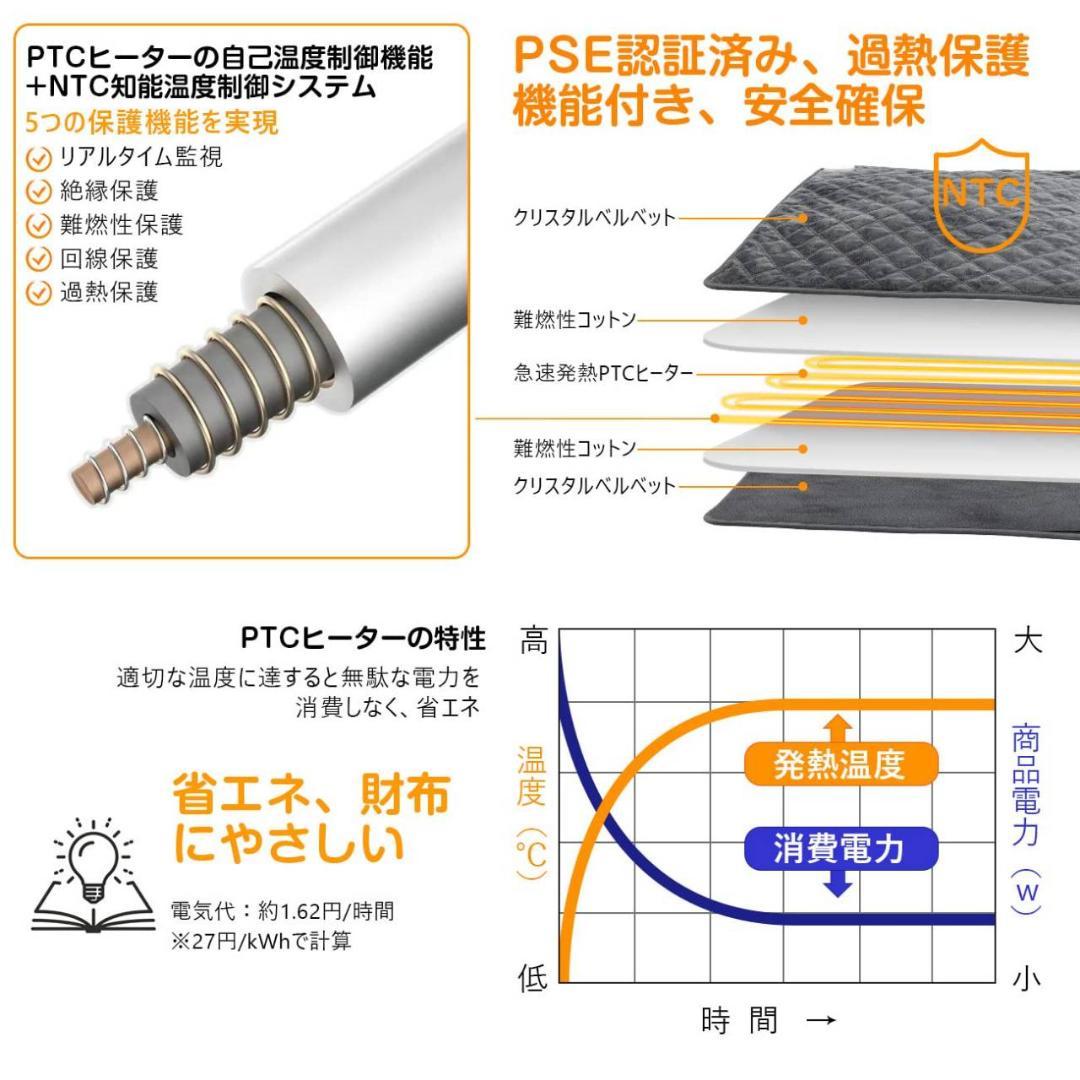 フットウォーマー 7段階温度調整 10秒速熱