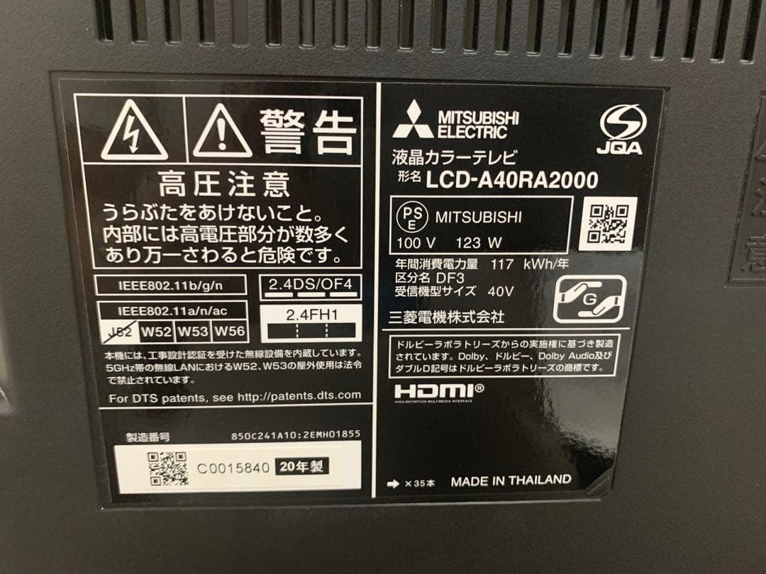 三菱 40V型地上 4Kチューナー.2TBHDD内蔵 LCD-A40RA2000