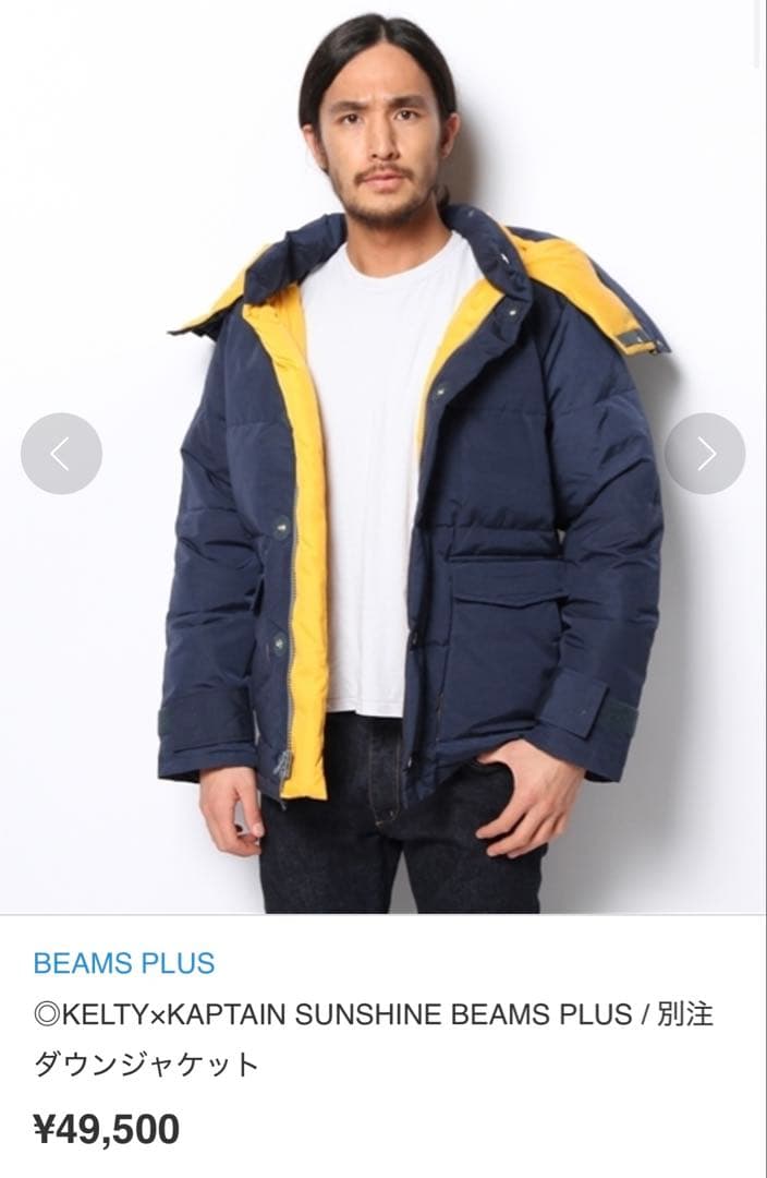 KELTY キャプテンサンシャイン ビームスプラス 別注 ダウンジャケット S