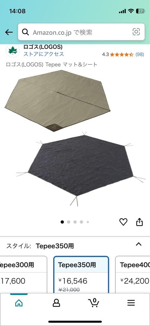 ロゴス(LOGOS) Tepee 350 マット&シート