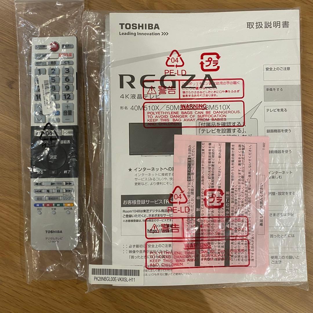 【こば（プロフ必読お願いいたします） 】TOSHIBA REGZA
