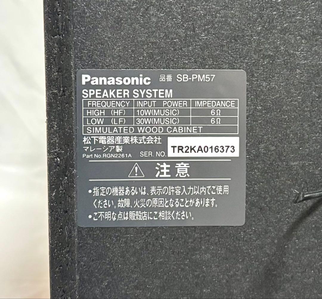 Panasonic ミニコンポ SC-PM57MD 2002年製