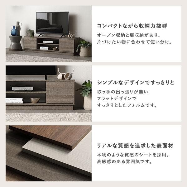 テレビ台　テレビボード　木目ホワイト　110cm
