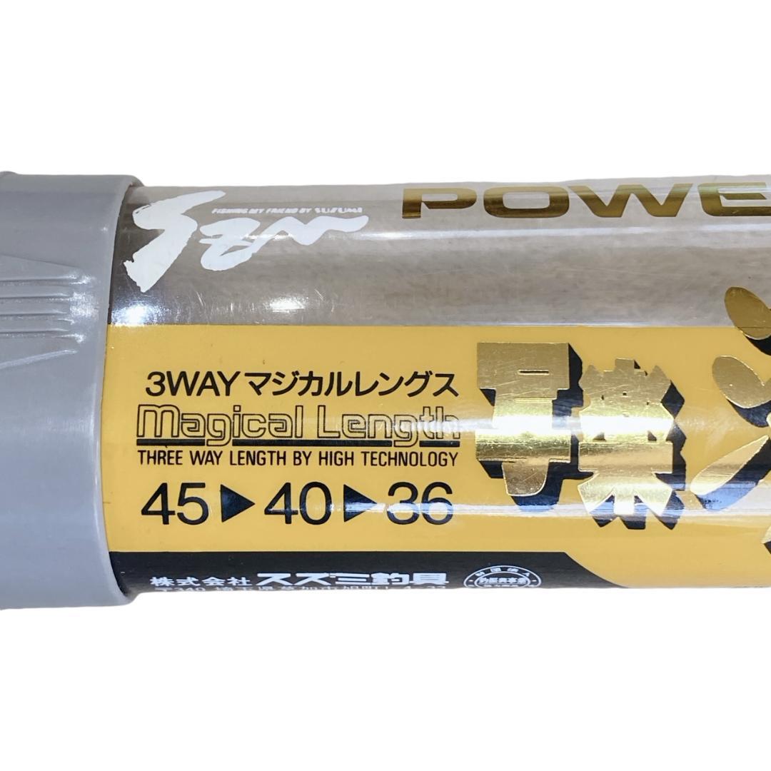 【SZM】写楽渓流 type-Ⅰ45 3wayレングス 硬調/中硬 2本セット