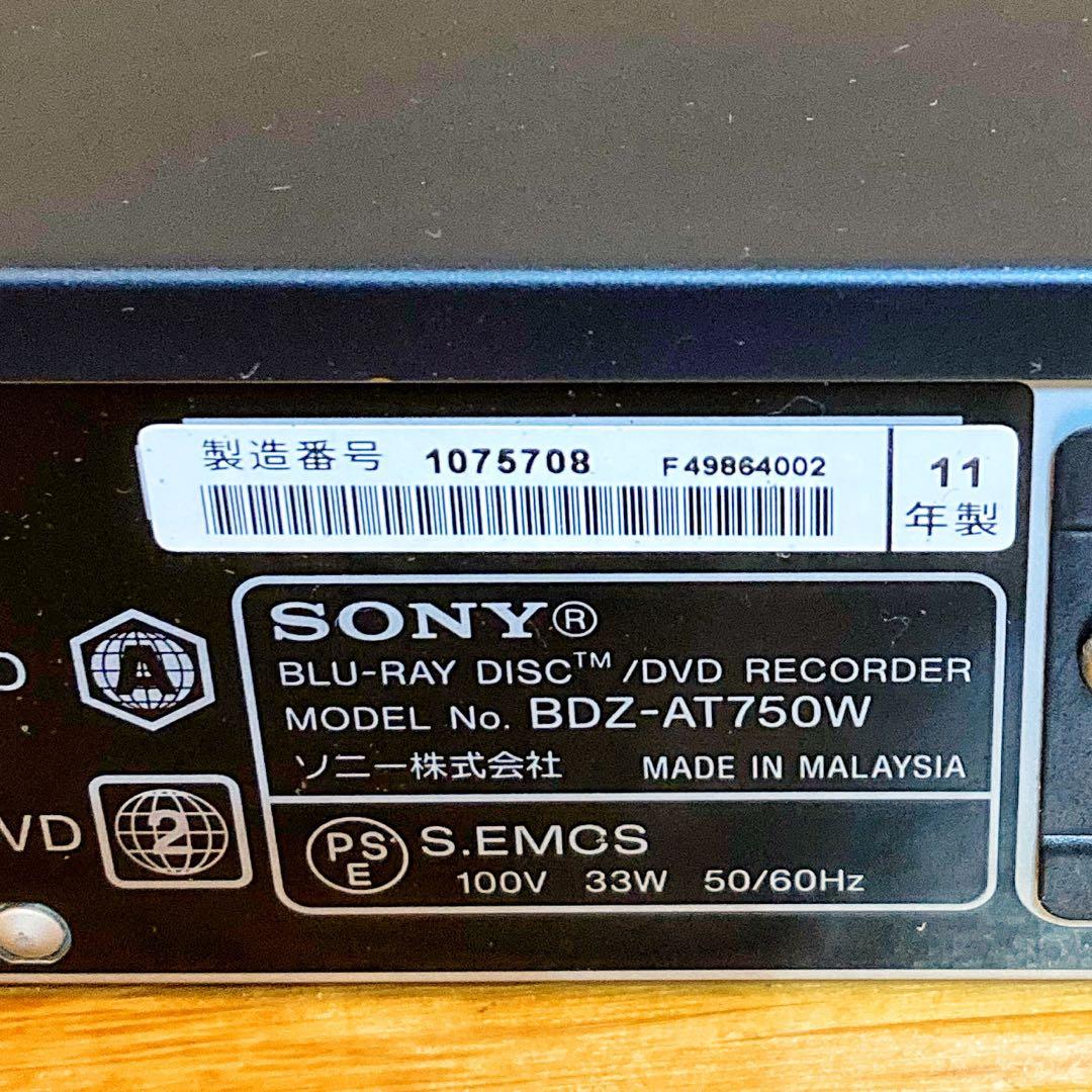 SONY ソニー　ブルーレイレコーダー HDD 500GB２チューナー