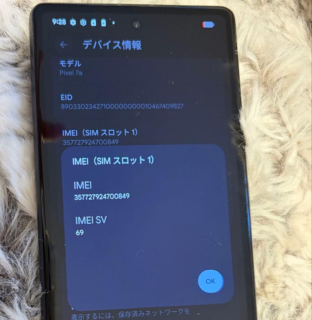 充電ケーブル付き Google Pixel 7a