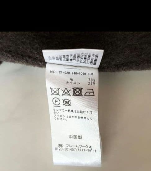 【美品】ノーブル　リバーコート　NOBLE　アナイ　イエナ