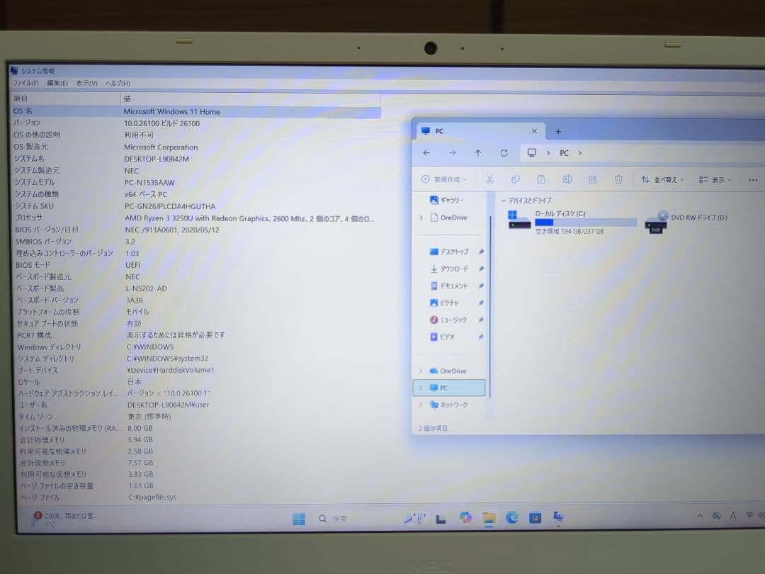 LAVIE N1535/AAW Ryzen 3 8GBメモリ・256GB SSD