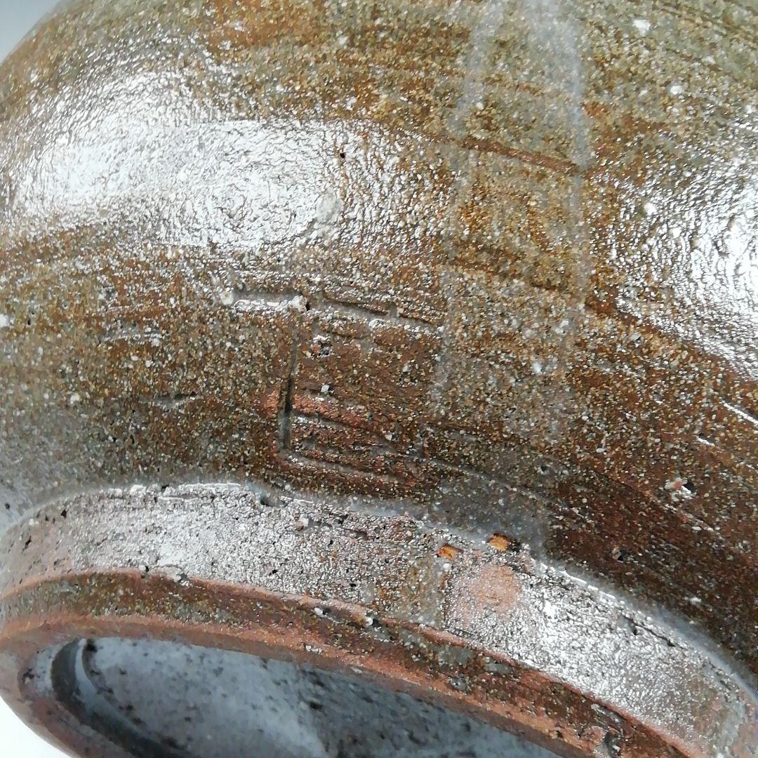 Ｗ２３６　水指　『萩文』『音羽山房　番浦史郎 作』　共箱　茶道具