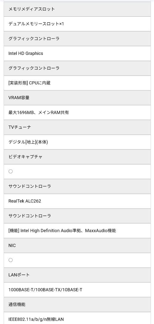 期間限定値下げ！NEC 20型 VALUESTAR N 一体型