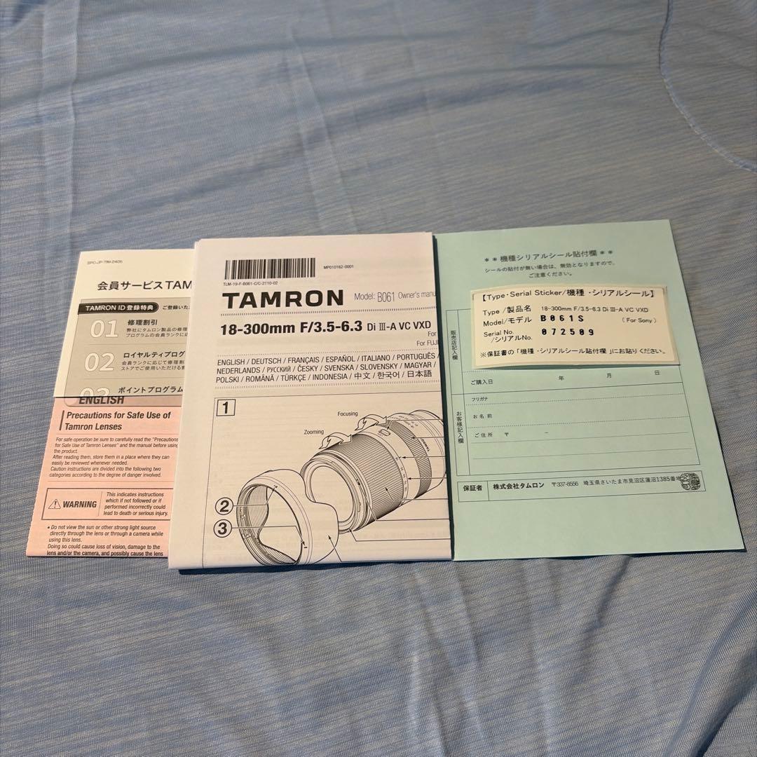 【美品】TAMRON18-300mm F3.5-6.3ソニーEマウントレンズ