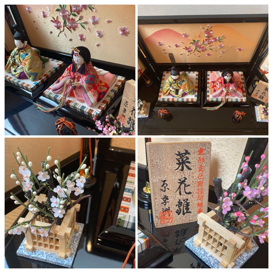 原孝洲 雛人形 お雛様 木目込み 人形 親王飾 菜花雛 コンパクト 雛祭り