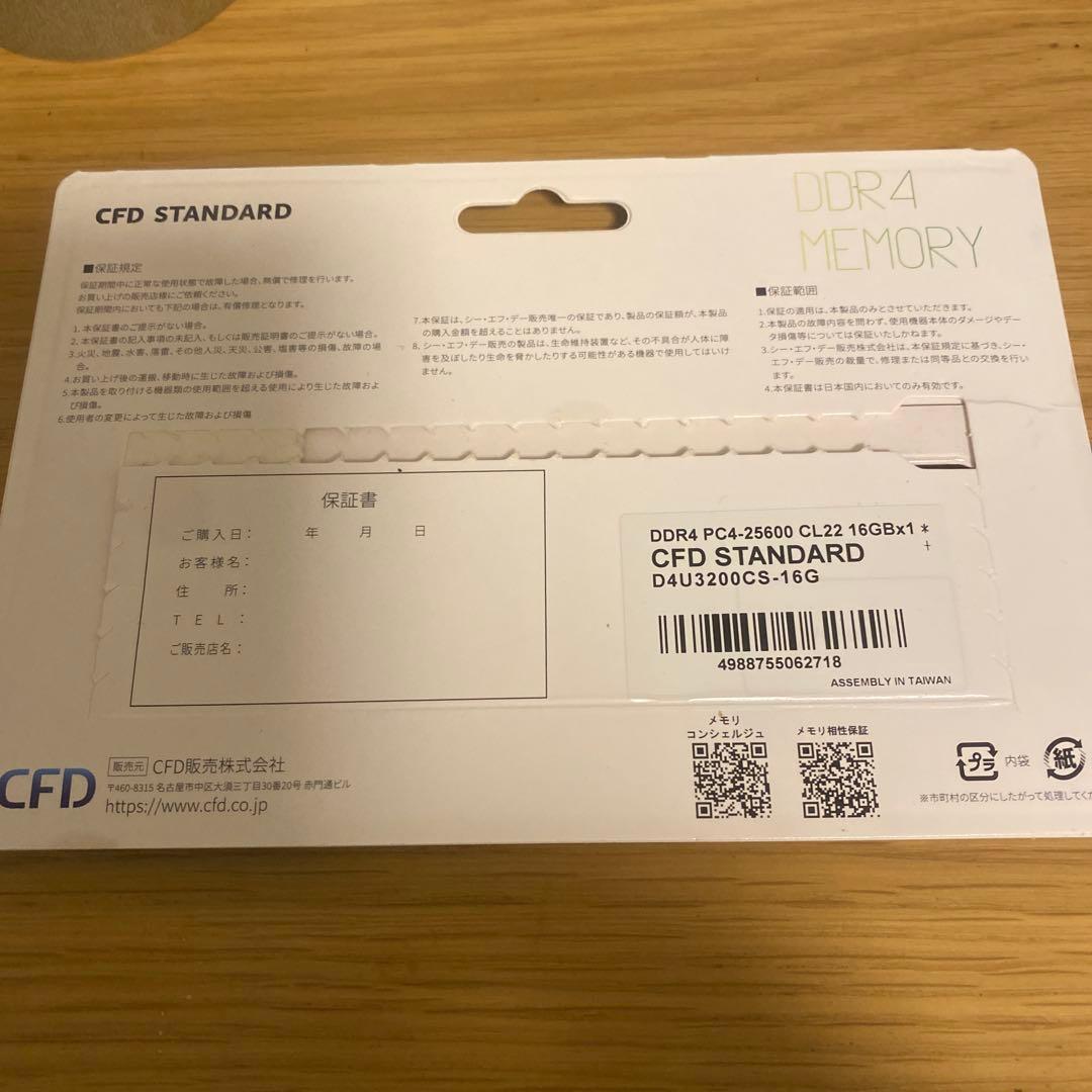 CFD DDR4メモリ16GB