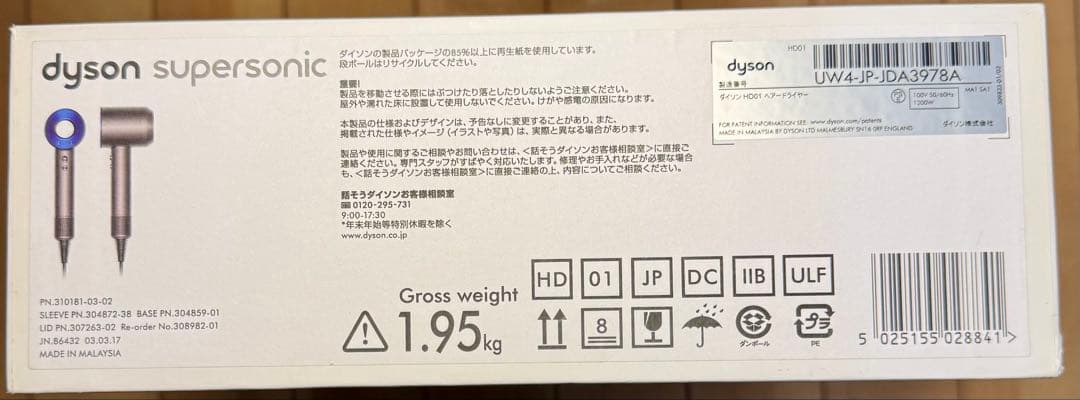 Dyson Supersonic ヘアドライヤー ダークグレー