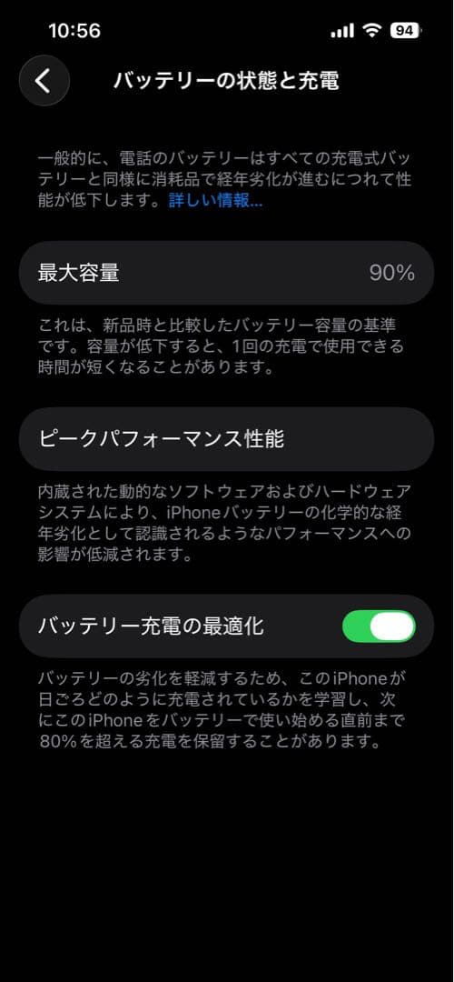 【極美品】iPhone 13 Pro ゴールド 256GB バッテリー90%