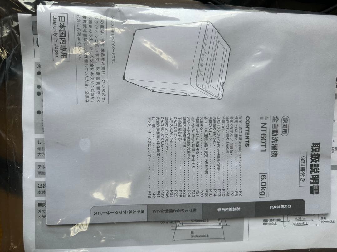 ニトリ冷蔵庫電子レンジキャビネット洗濯機 広島県の方もしくは引き取り可能な方希望