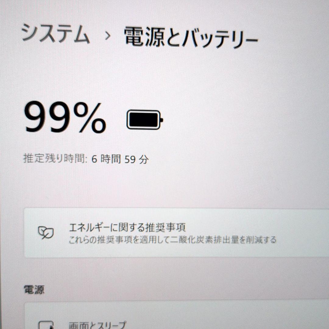 薄型超軽量！富士通 LIFEBOOK U931　11世代 8GB 256GB