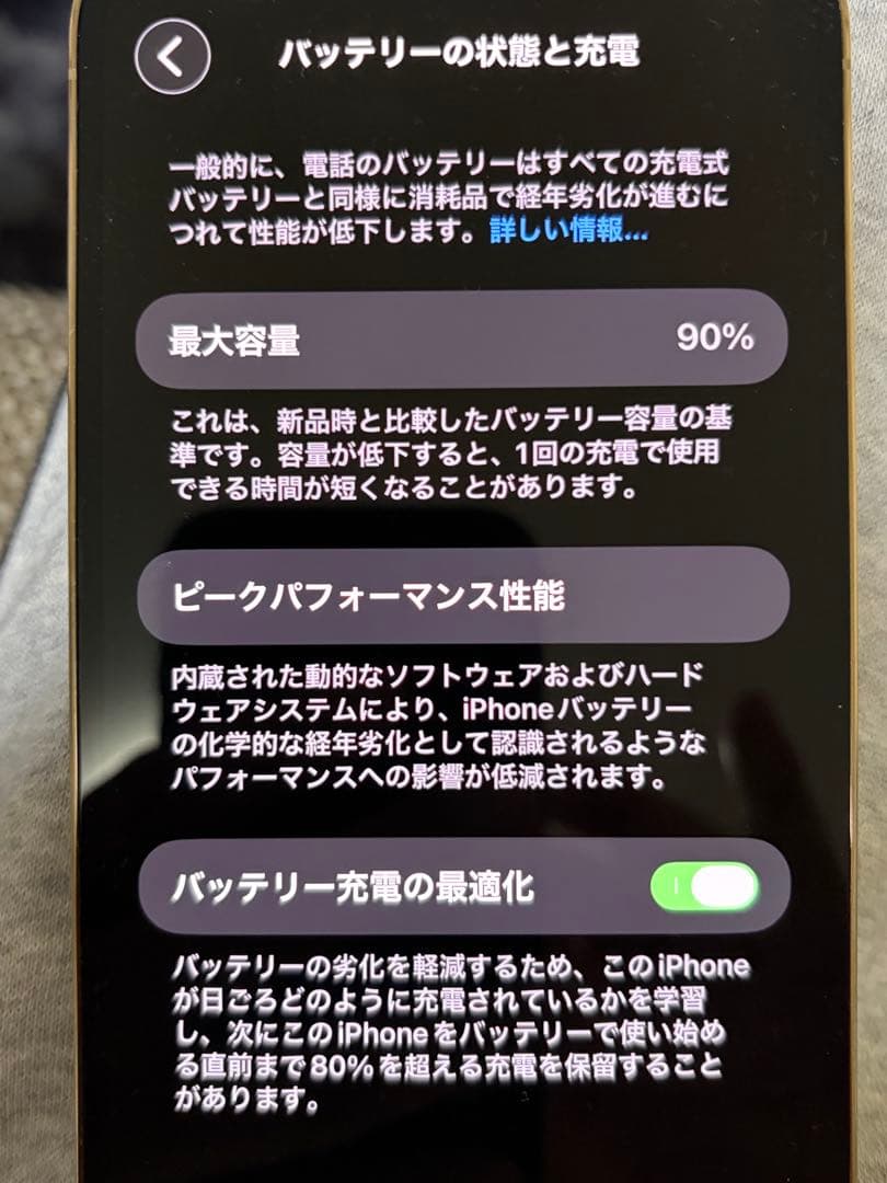 iPhone 13 Pro Max ゴールド 本体