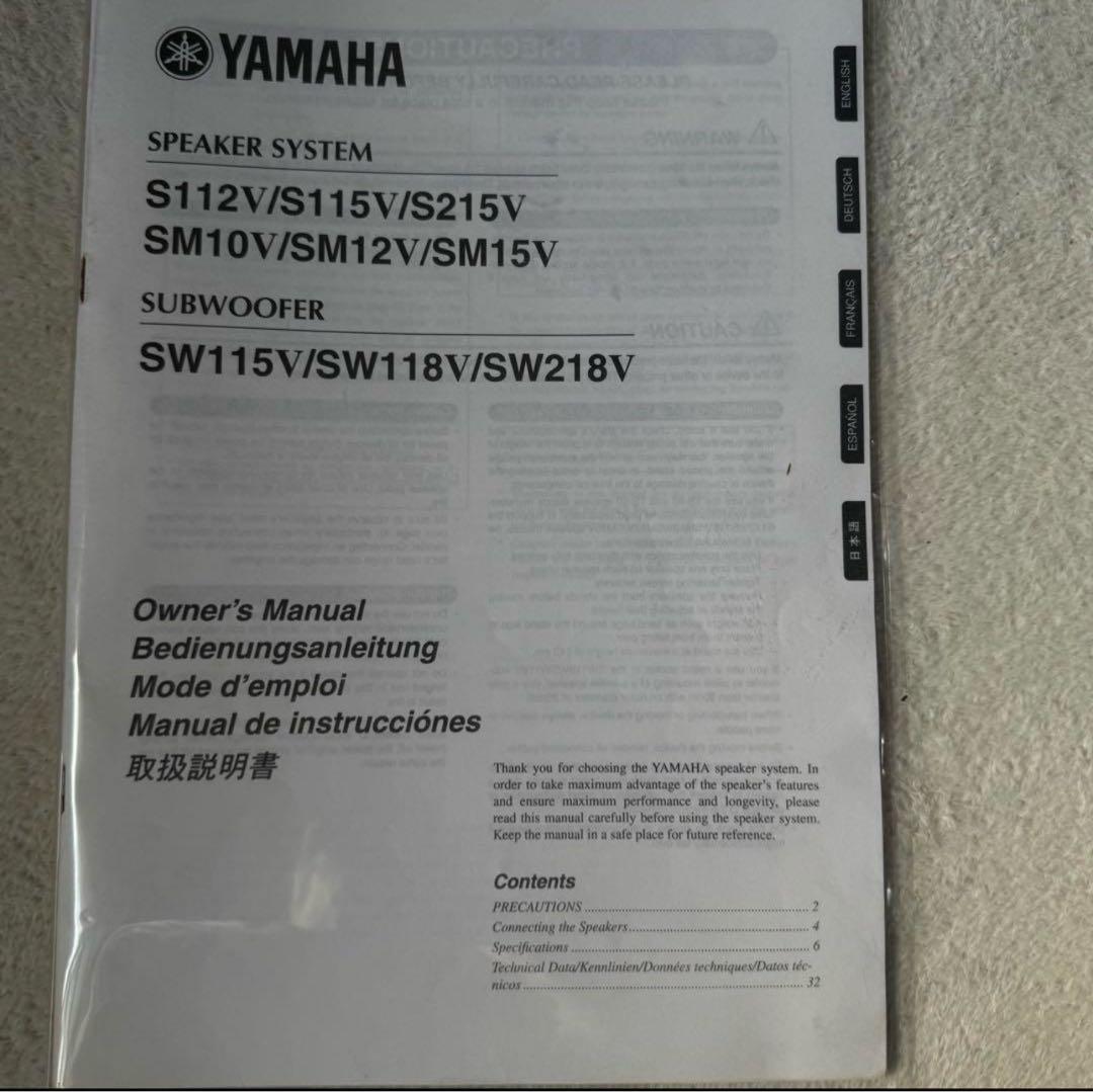 PAスピーカー　YAMAHA S115V ペア　美品　②