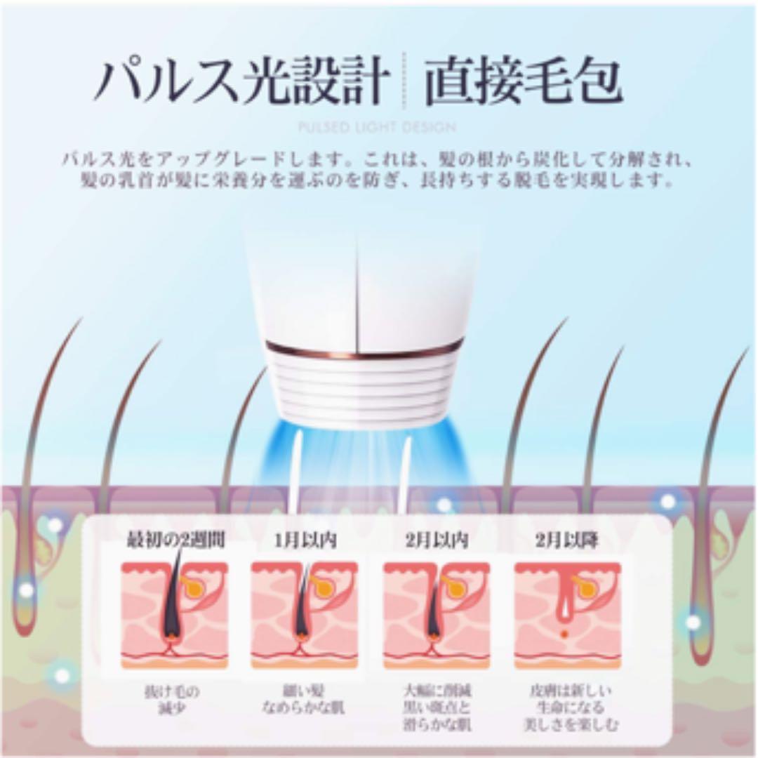 脱毛器 光美容器