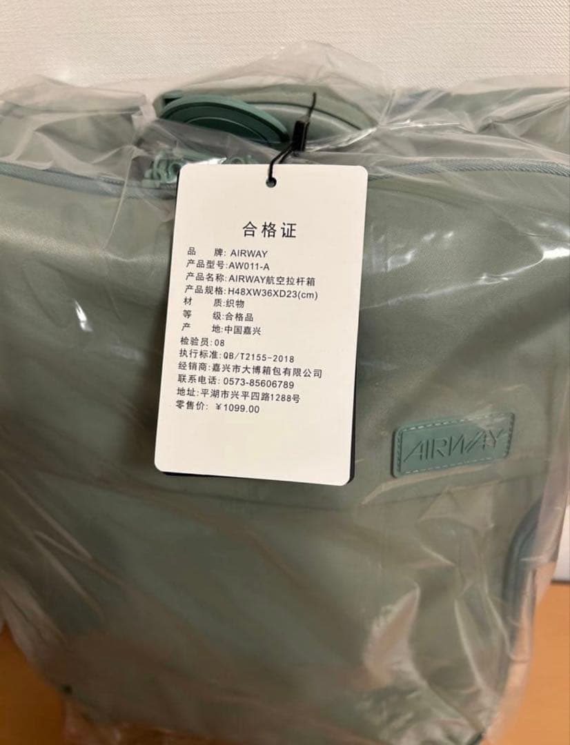 AIRWAY AW011-A スーツケース 20/24インチ 静音キャスター