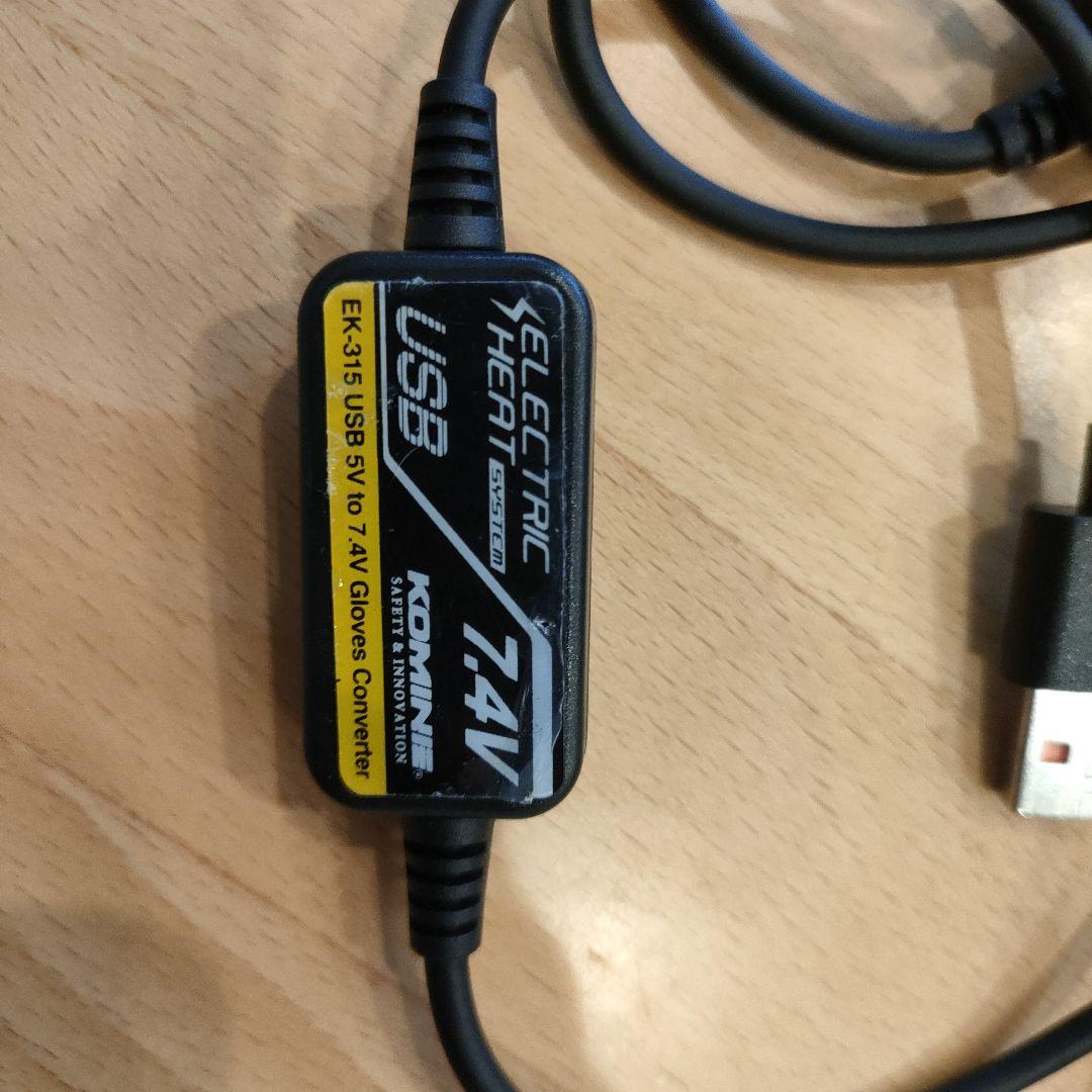 コミネ　電熱グローブ　08-215 バッテリーとUSB給電コード付き