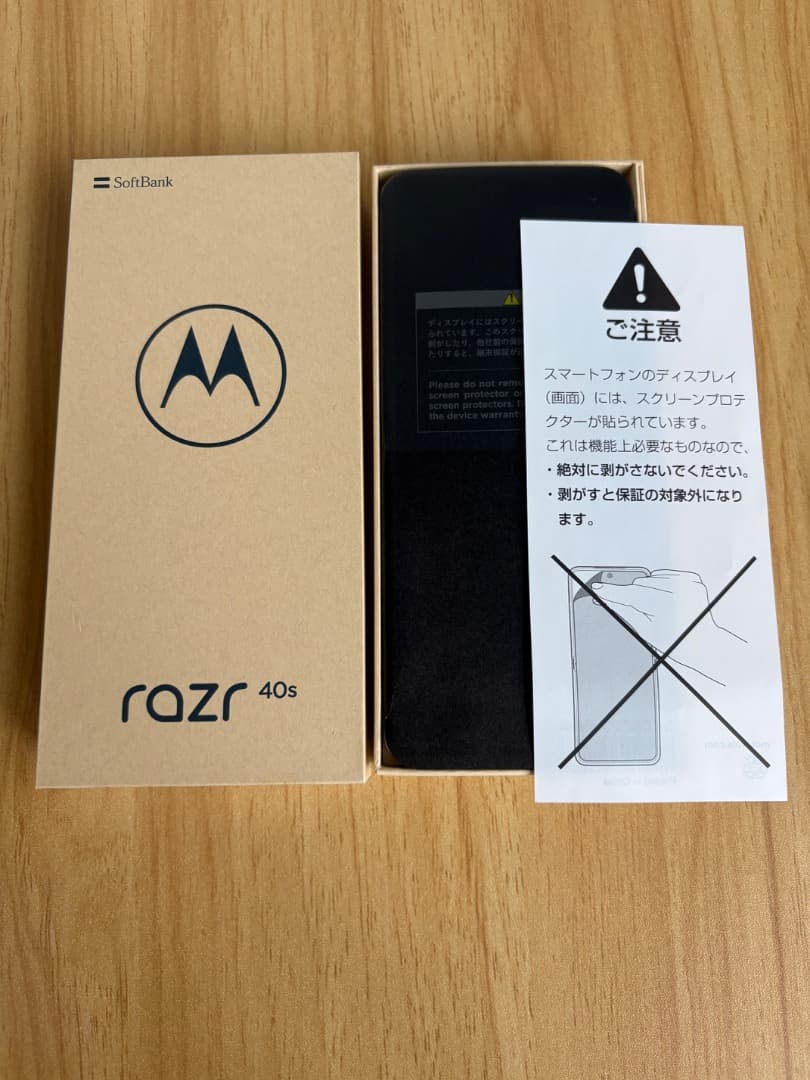 Motorola razr 40s 本体 SIMフリー ホワイト
