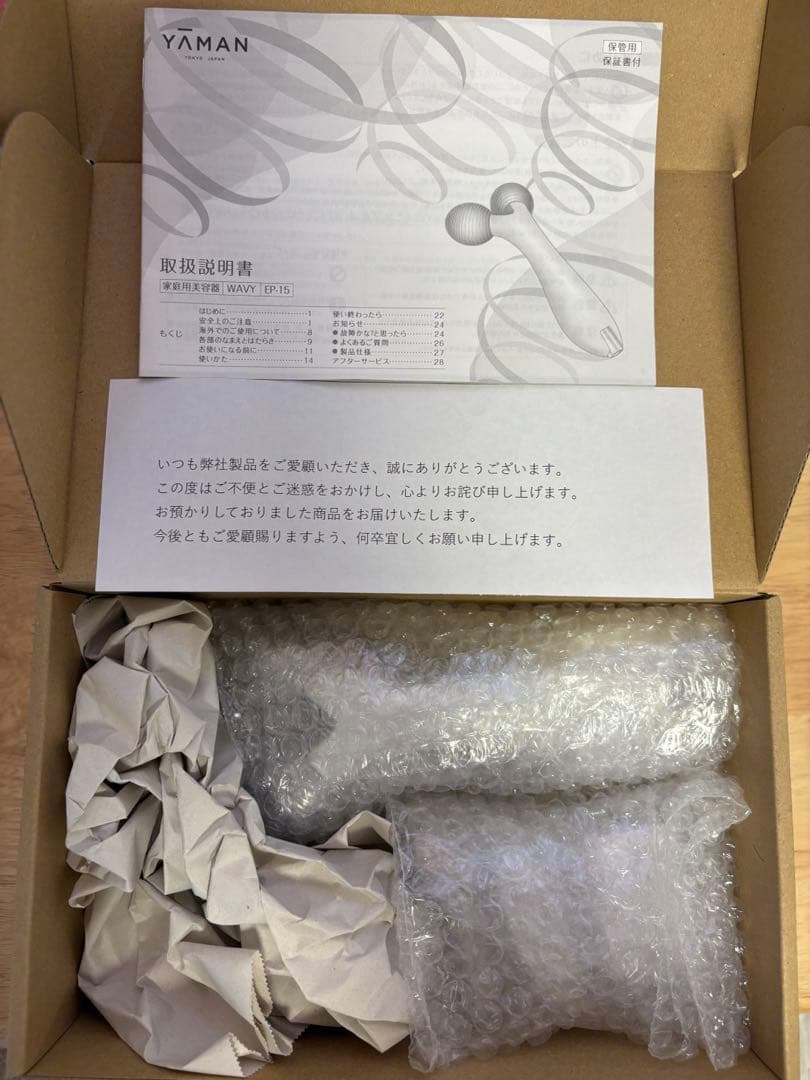 YA-MAN ヤーマン　WAVY EP-15W 美容器