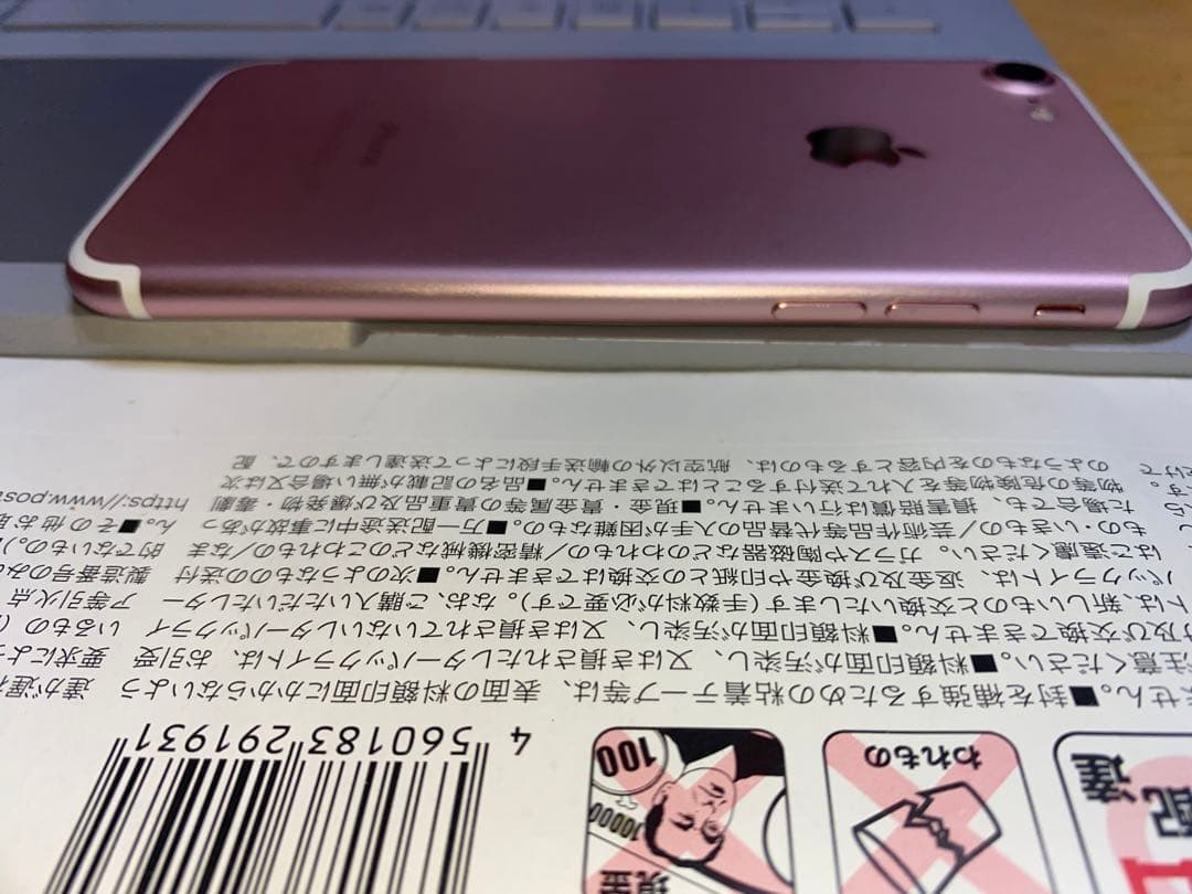 携帯電話本体 Apple iPhone 7