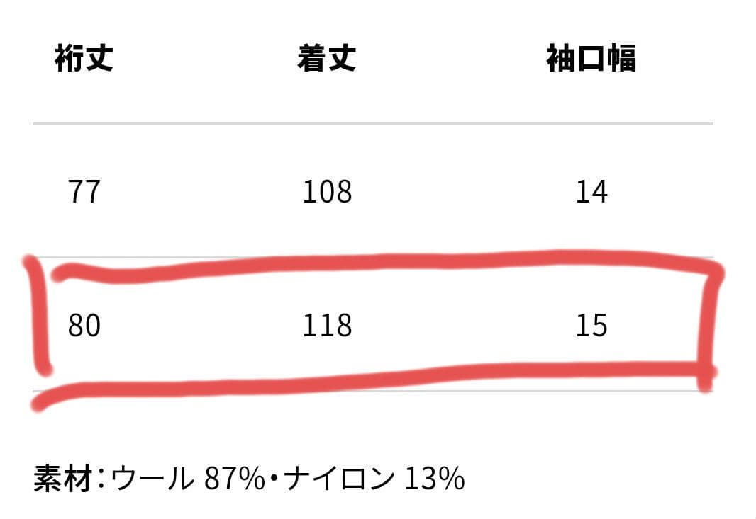 ★Soeju ソージュ ウールリバーローブコート★