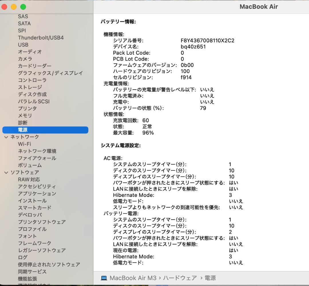 【美品・長期保証】MacBook Air M3（13）16GB 512GB