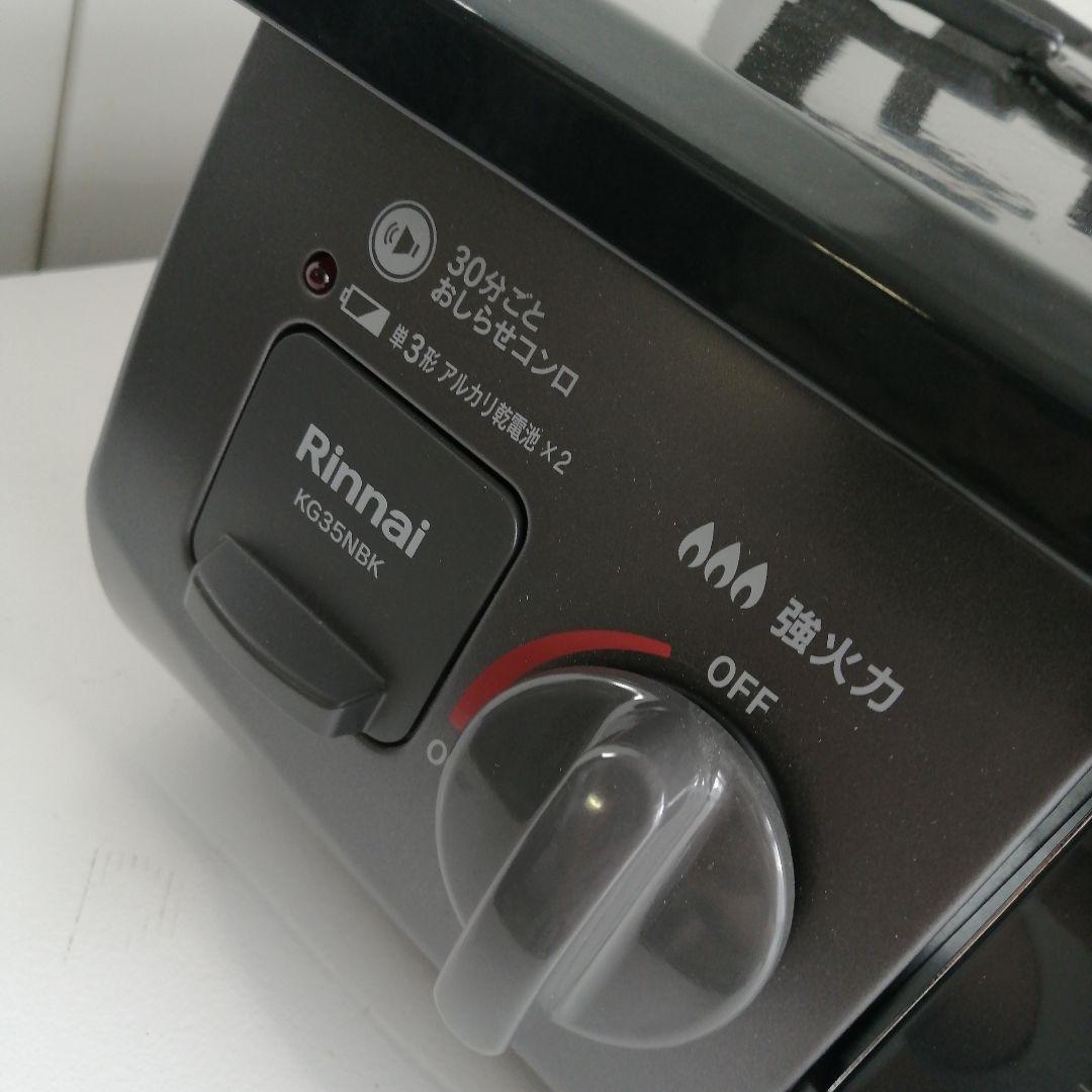 2025年 未使用 リンナイ ガスコンロ 左強火 KG35NBKL 都市ガス
