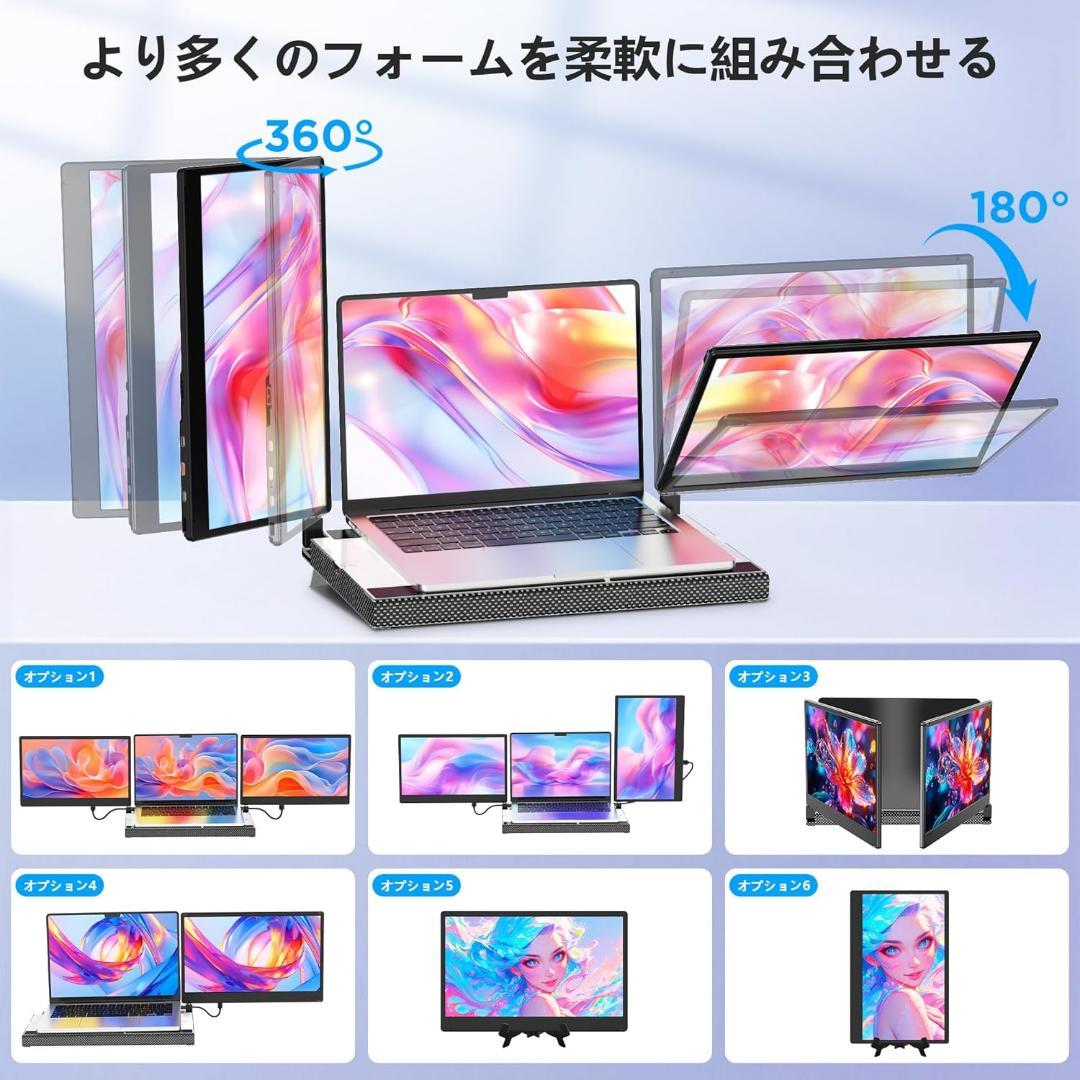 ✨大特価✨トリプルモバイルモニター ポータブルモニター 14インチ