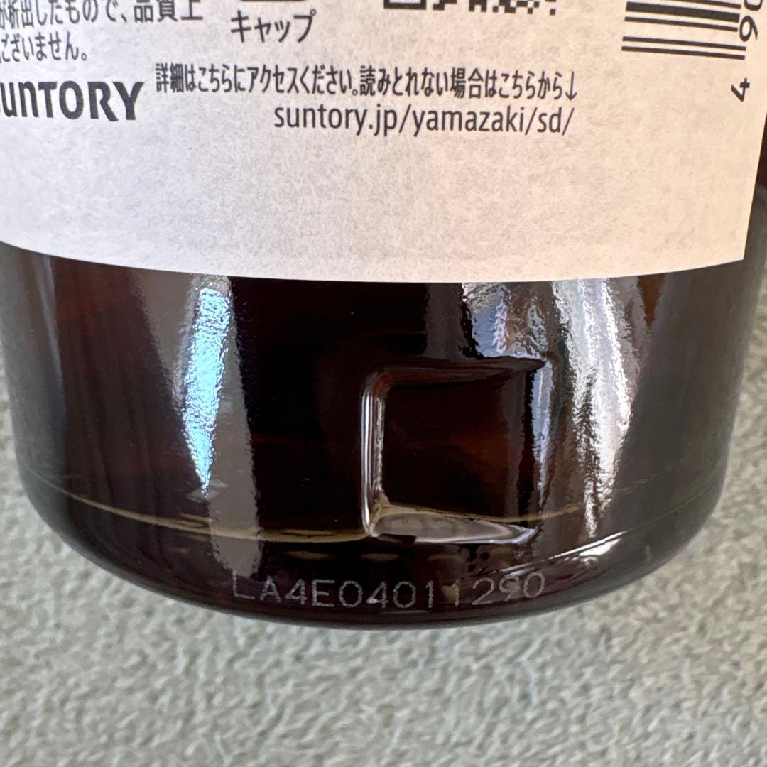 山崎 シングルモルトウイスキー 2024年エディション