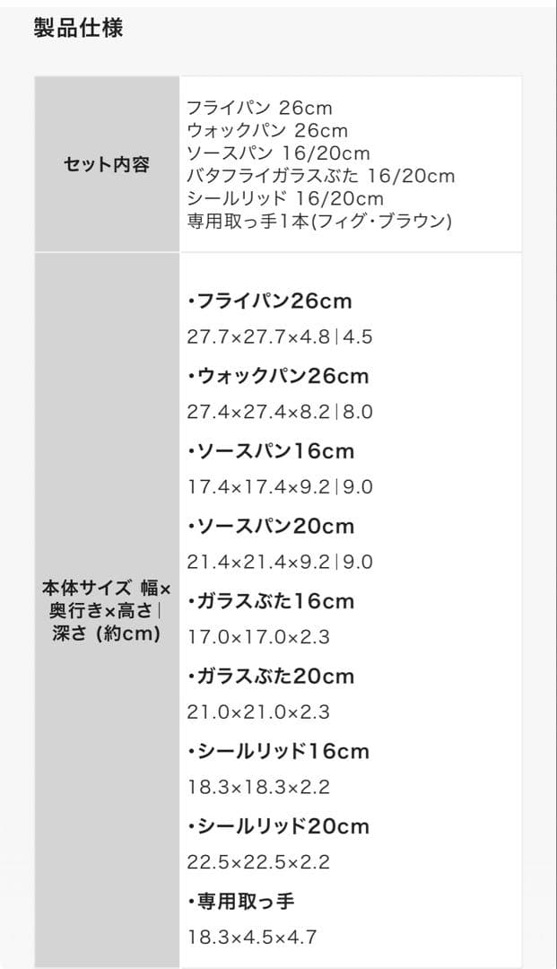 ティファール鍋、フライパン8点セット