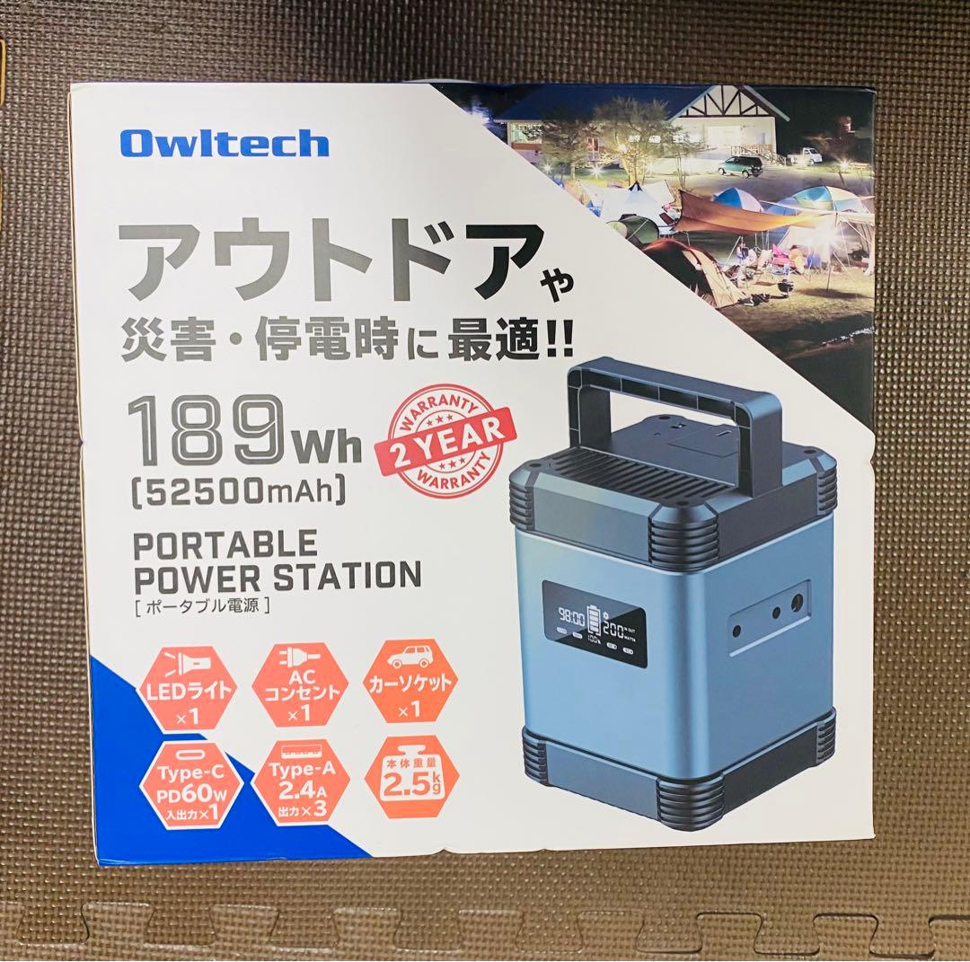 オウルテック ポータブル電源 OWL-LPBL52501-GM