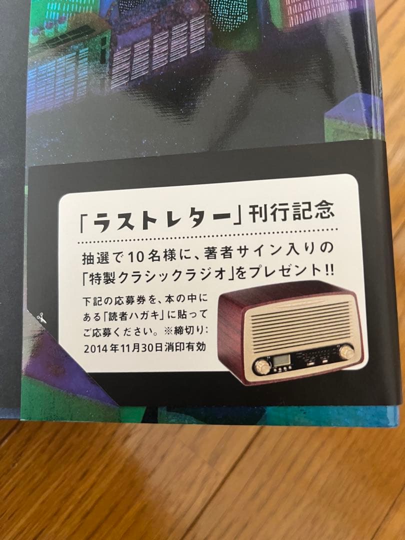 み*ん様 超レア　この世に10台　さだまさし直筆サイン入りレトロデザイン AM/