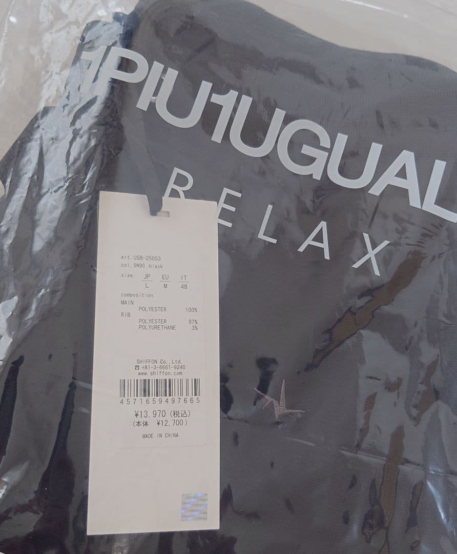 新品Lサイズ セットアップ ラインロゴ ウノピゥウノウグァーレトレ リラックス